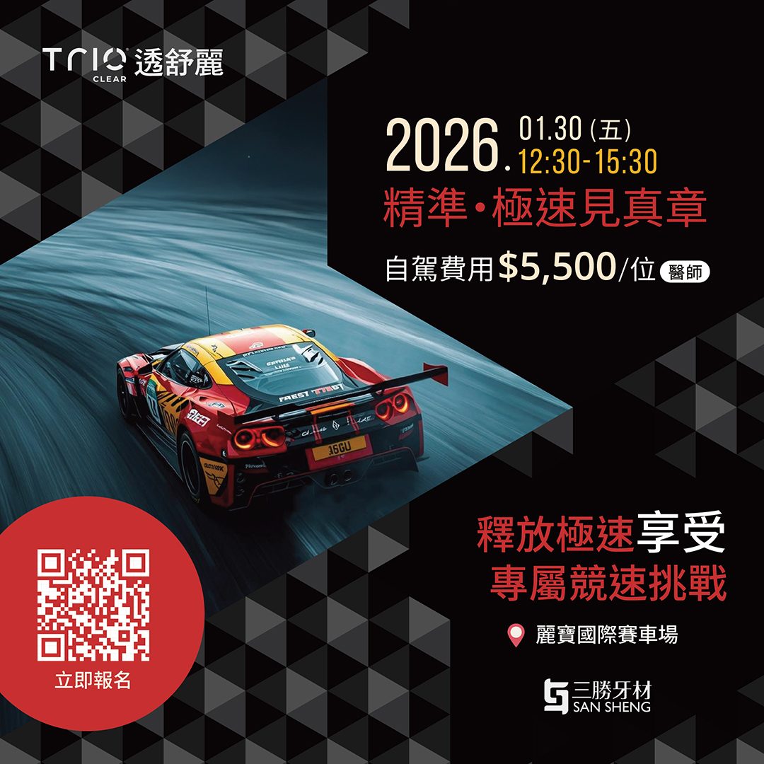 釋放極速!準確與速度的巔峰對決