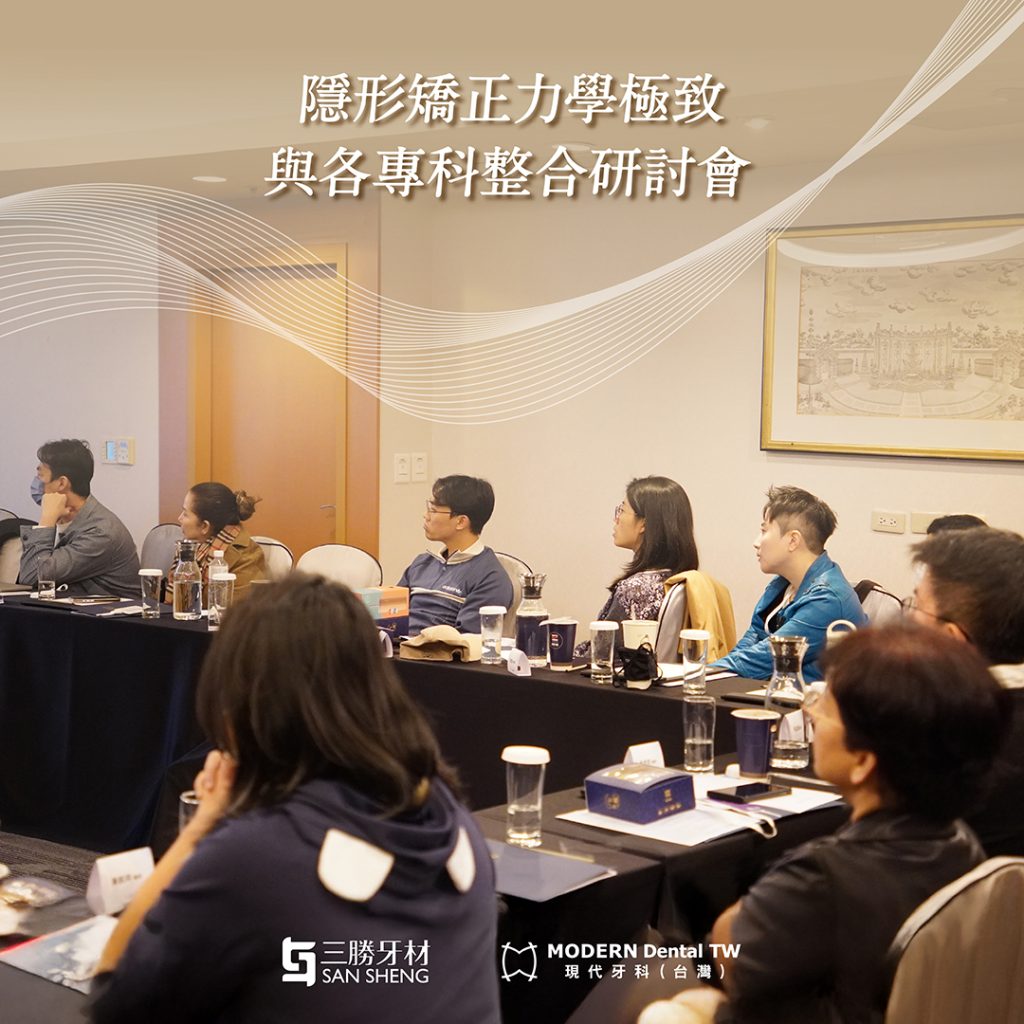 跨越國際視野・數位矯正的深度對話